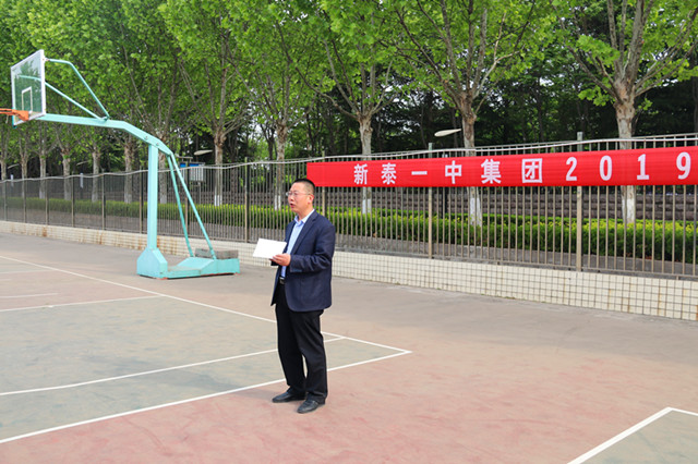 新泰一中举行2019年教职篮球比赛 